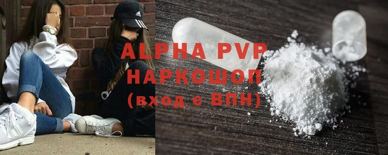 APVP мука Тетюши