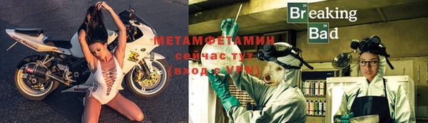 метамфетамин Богородск