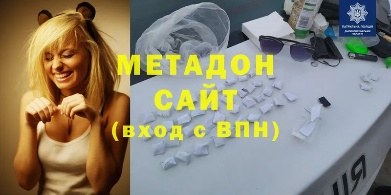 Метадон methadone  darknet официальный сайт  Тетюши 